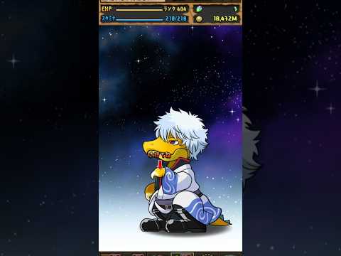銀魂コラボガチャで運試し！5連の結果は？