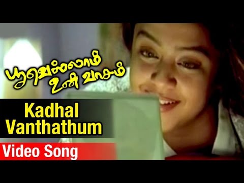 Kadhal Vandhadhum Video Song | Poovellam Un Vaasam Tamil Movie | Ajith Kumar | Jyothika | Vidyasagar