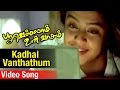 Kadhal Vandhadhum Video Song Poovellam Un Vaasam Tamil Movie Ajith Kumar Jyothika Vidyasagar