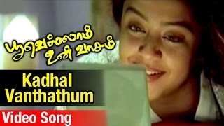 Kadhal Vandhadhum Video Song  Poovellam Un Vaasam 