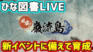 【ひな図書】次のイベントに備えると言いましたけど確定チケット引きます【日向坂46】