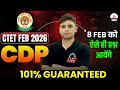 CTET FEB 2026 CDP की Special Class 8 Feb को ऐसे ही प्रश्न आएंग