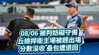 [閒聊] 邦喵昨天的play