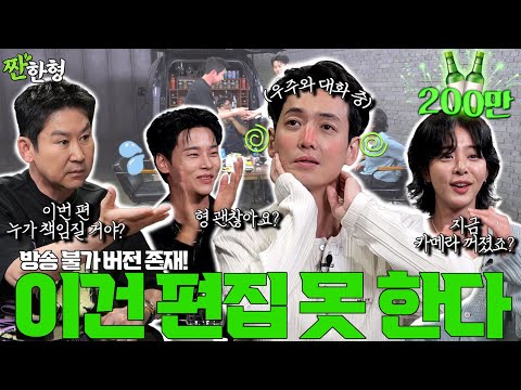 [ENG SUB] 정경호 설인아 차학연 {짠한형} EP. 92 이 회차 대화 없음. 그냥 정경호만 있음ㅋㅋ(혼자만의 세계관이 있었어요)