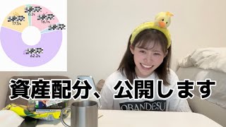 29歳、投資2年生のポートフォリオ公開！