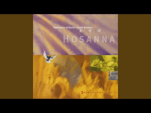 Hosanna