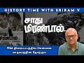 1966 திரைப்படத்தில் சென்னை மாநகரத்தின்