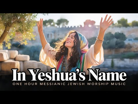 Messianic Jewish Worship Song, In Yeshua’s Name, Hebrew & English Praise, Messianic Praise Music