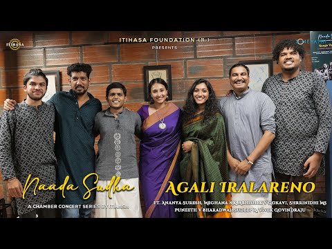AGALI IRALARENO | RANGAGEETE | NAADA SUDHA | ITIHASA