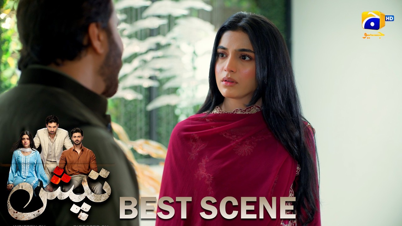 Tapish Episode 21 | 𝐁𝐞𝐬𝐭 𝐒𝐜𝐞𝐧𝐞 𝟎𝟒 | Muneeb Butt - Laiba Khan - Saad Qureshi | HAR PAL GEO