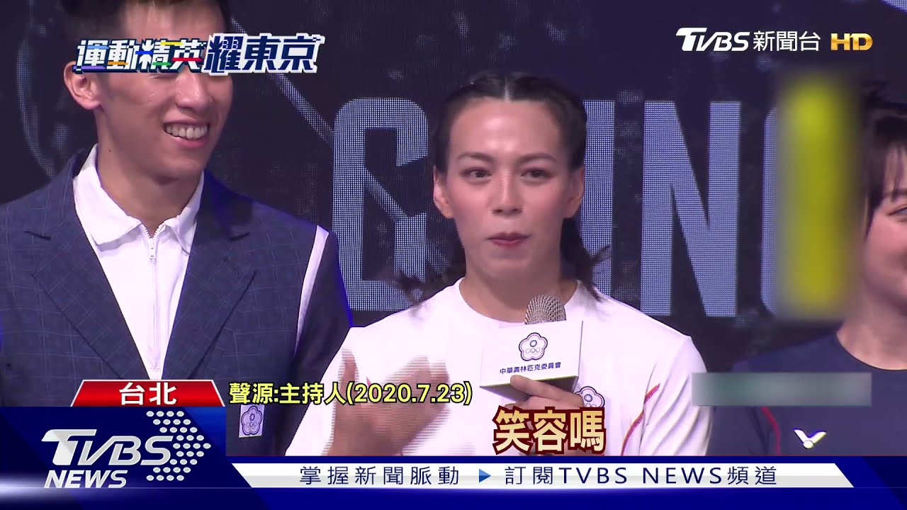 東奧將開幕！中華隊第104順位　郭婞淳、盧彥勳擔任掌旗官