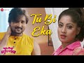 Tu Bi Eka Chal Tike Prema Karibe Arpita Satyajeet Bibhuti Debraj Lipsa Mishra