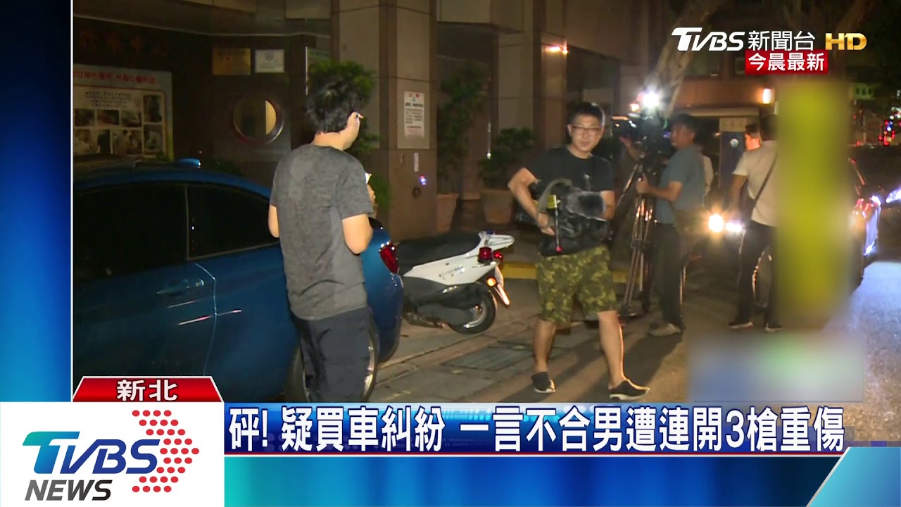 砰!疑買車糾紛一言不合 男遭連開3槍重傷