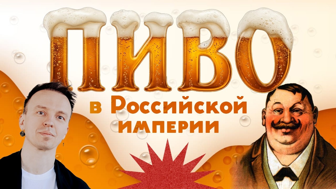 История пива на закате империи / Купцы–пивовары / Самые популярные сорта / Ак