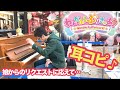プリキュアOP わんだふるぷりきゅあ Evolution ︎ を放送初日に弾いてみた 所