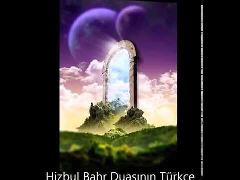 Hizbul Bahr Duası (ÇOK FAZİLETLİ)