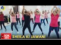 Sheila Ki Jawani | Dance Video | Zumba Video | Zumba Fitness With Unique Beats | Vivek Sir
