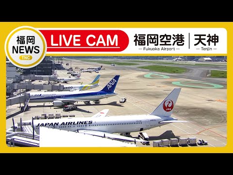 Fukuoka Airport live cam