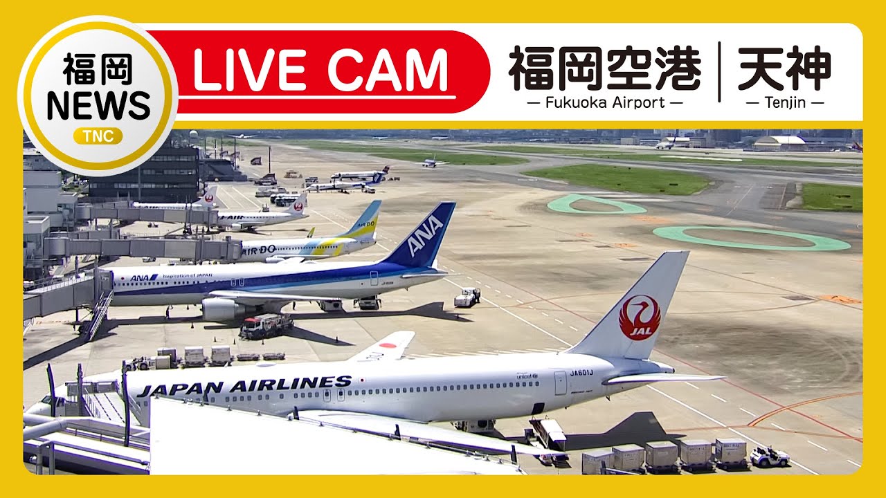 Fukuoka Airport