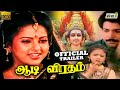 Aadi Viradham Movie Trailer Sithara Nizhalgal Ravi Manorama Rama Narayanan Raj Television