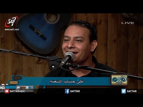 ترنيمة أنا أنا للرب - هانرنم تانى باند - برنامج هانرنم تاني