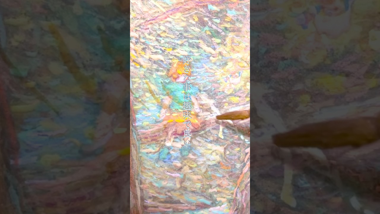 『ありったけの祝福をあなたに』絵ちょっと上手くなった気がする