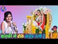पालकी में हो के सवार चली रे Palki Me Hoke Sawar Chali Re �