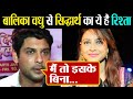 Siddharth Shukla ने बताया Pratyusha Banerjee के Balika Vadhu से क्या �