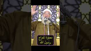 معجزة المعراج برسول الله image