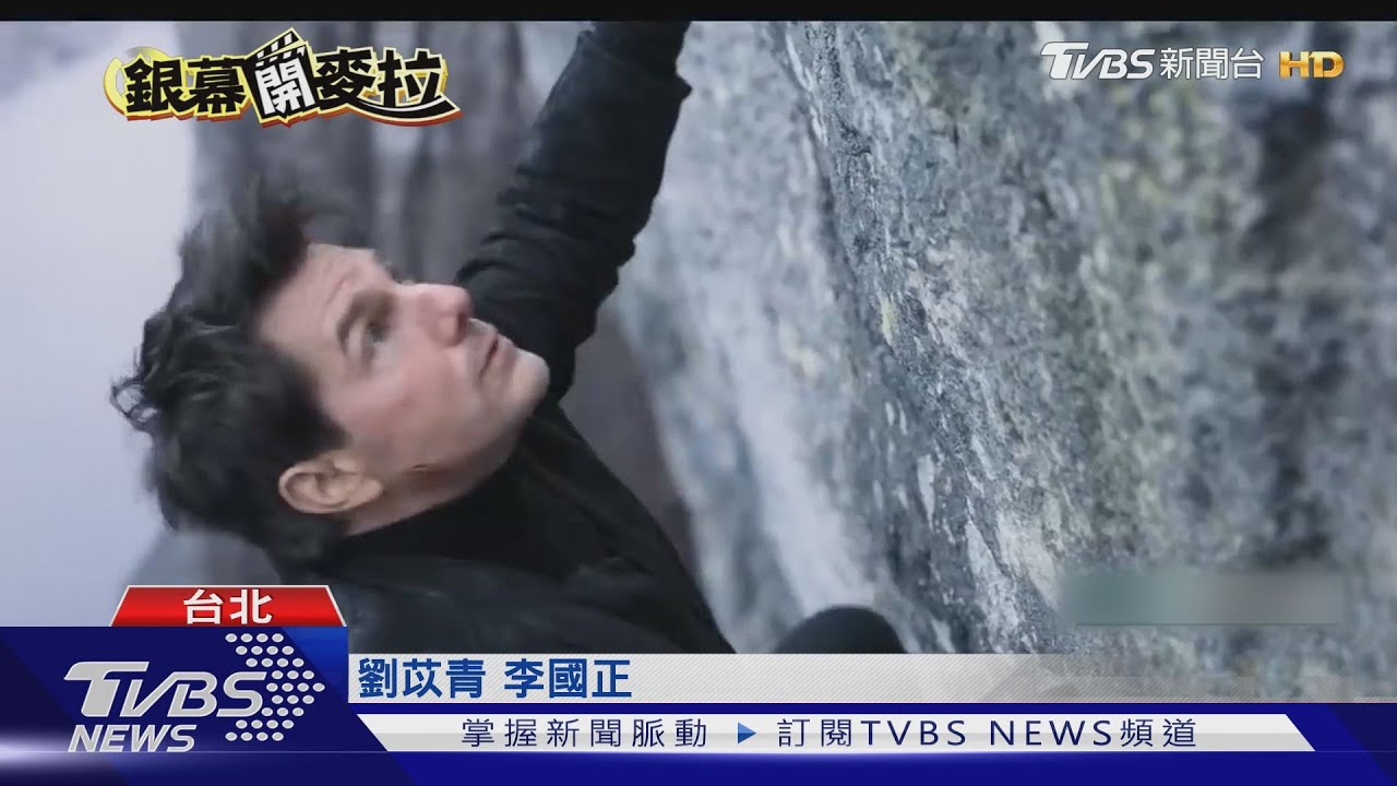 挪威部長致電 阿湯哥:期待回去拍「不可能7」
