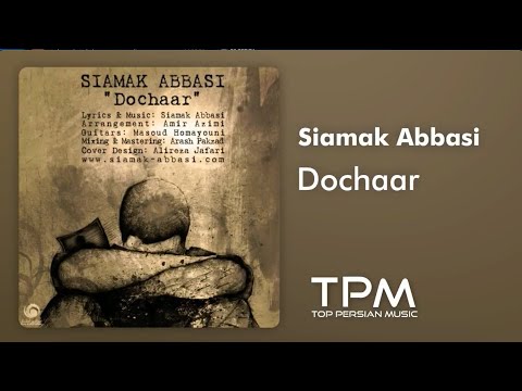 سیامک عباسی دچار - Siamak Abbasi Dochar