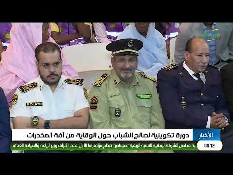 أخبار منتصف الليل 19-05-2026