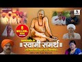 Akkalkot Ke Swami Samarth Full Movie New Bhakti Movie Hindi Devotional Movie Hindi Movie