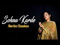 SOHNA KARDE SOHNEYA AMRITA CHAUHAN NEW DEVOTIONAL Bhajan 2023 Prayer Ardas Devotional