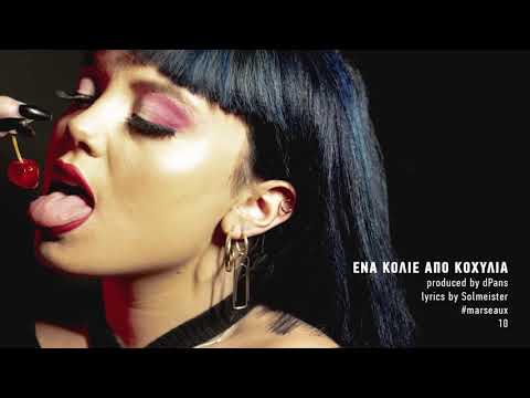 Video thumbnail for Ένα Κολιέ από Κοχύλια (Ena Kolie apo Koxylia)