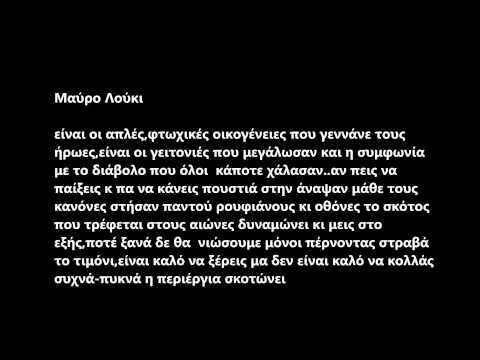 Video thumbnail for Το Τέλος Έρχεται Απ’ τη Σελήνη (To Telos Erxetai Ap’ ti Selini)