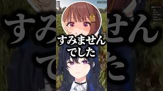 隠蔽したやらかしが一ノ瀬うるはにバレる瞬間www【ぶいすぽ/切り抜き】