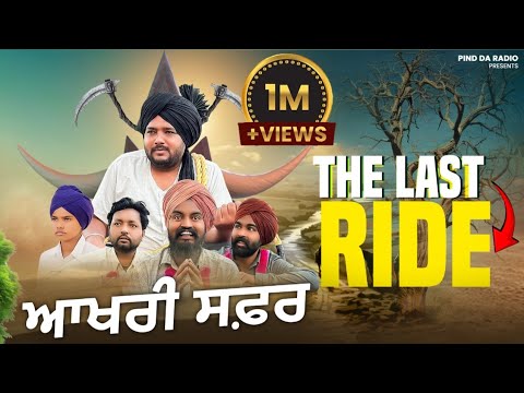 The incident of the last journey 🤣 LAST RIDE 🤣 New Punjabi Video Funny Video Comedy 2025 | Pind D...