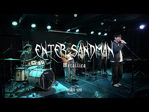 Enter Sandman - Metallica | Unknown 2기 정기공연 2025