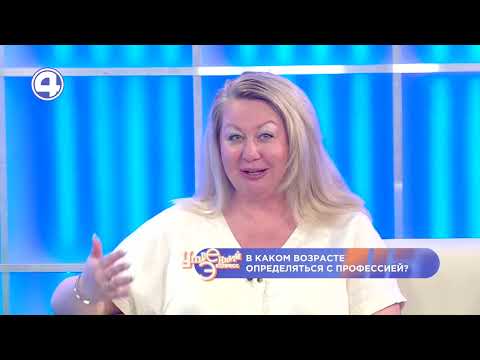 Не могу выбрать профессию. Кем быть? Самоопределение и осознанный выбор.