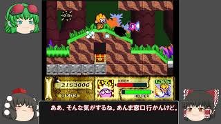 ザギナオの星のカービィスーパーデラックス　実況プレイ Part5（お宝ちょうだい編）