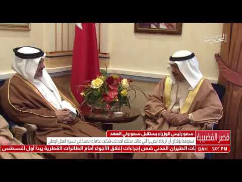البحرين سمو رئيس الوزراء يستقبل سمو ولي العهد