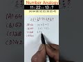 Number Analogy Reasoning Short Tricks Reasoning Short Tricks Rrbntpc Rrb Ssccgl Sscgd Sscchsl