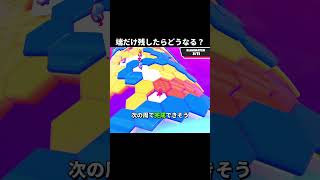 端だけ残したらどうなる？