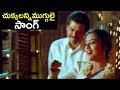 Chukkalanni Muggulai Super Hit Song | Venakatesh And Meena | Latest Telugu Movie Songs |