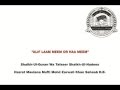 ALIF LAAM MEEM OR HAA MEEM