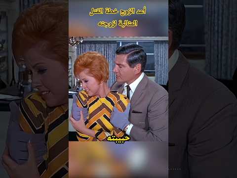 خطة مثالية لموت الزوجة #شرح #film #movie #افلام #shorts