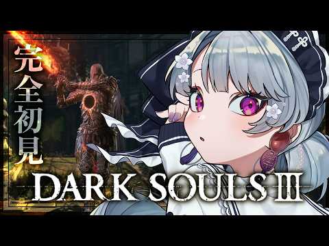 【DARK SOULS Ⅲ】#14 女は海。ダクソは沼。このゲームデザインでしか得られない達成感のために!これがフロムゲー、滅びゆく絶望と希望のダークファンタジー、ダークソウル3!【ゲーム実況】