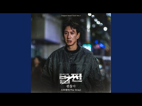 Video thumbnail for 괜찮아 (Fine) [Instrumental]