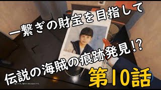 [TheForest] マッキー視点 ティミーをお迎え浪漫譚 第10話 [もっこすゲーム実況]